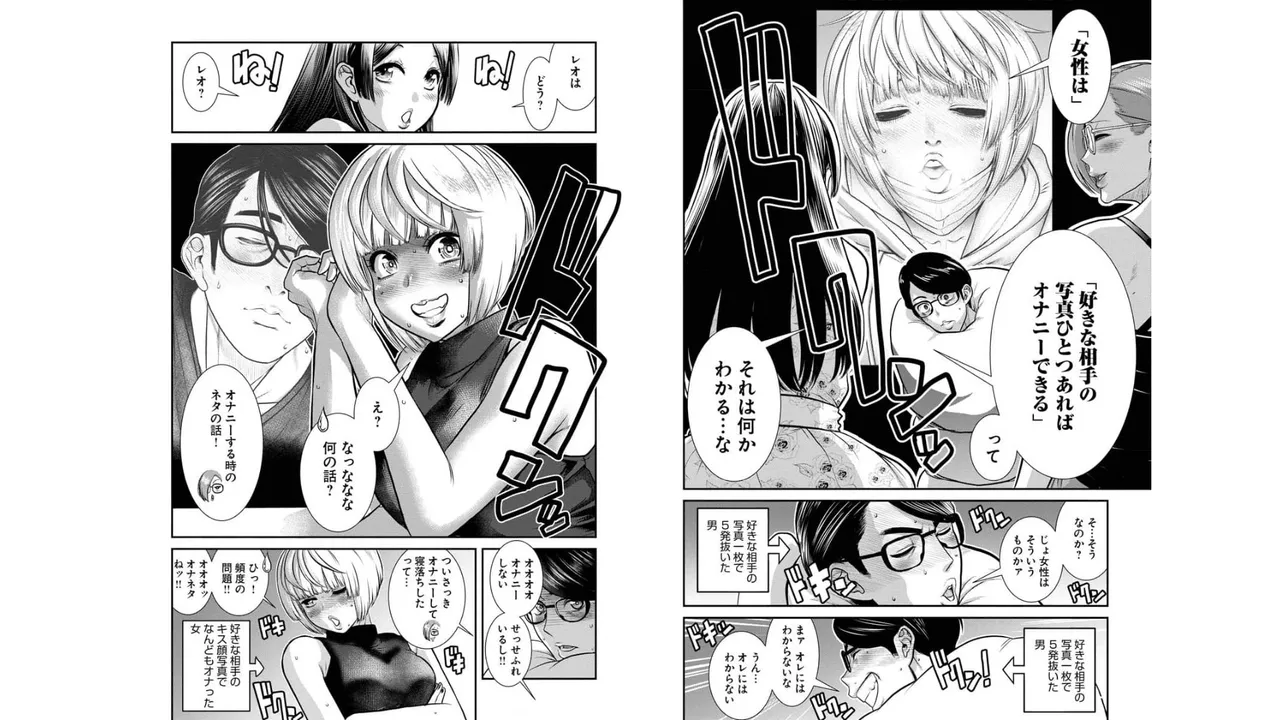 Sefure 03 page 84 - multi-work series hentai manga - read online free