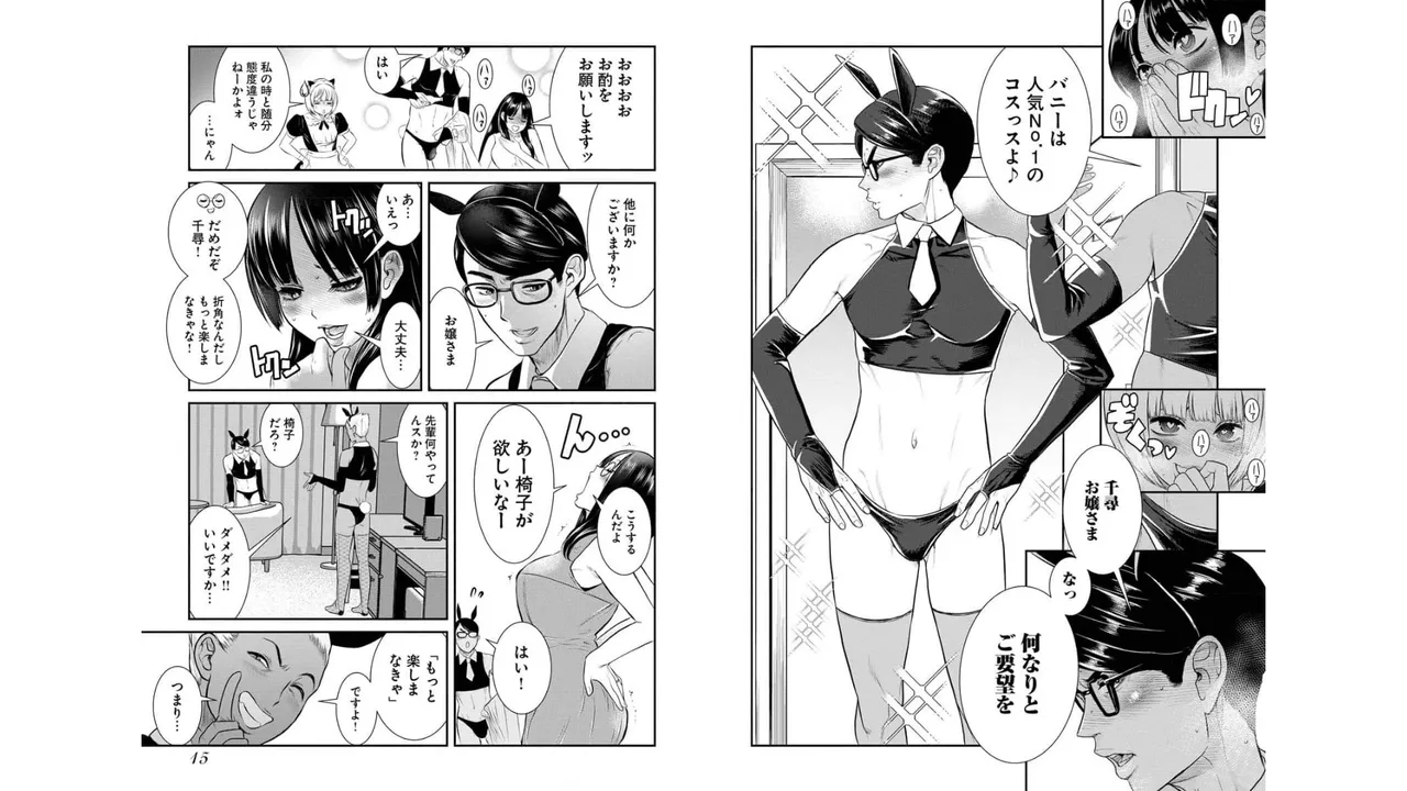Sefure 03 - Page 9