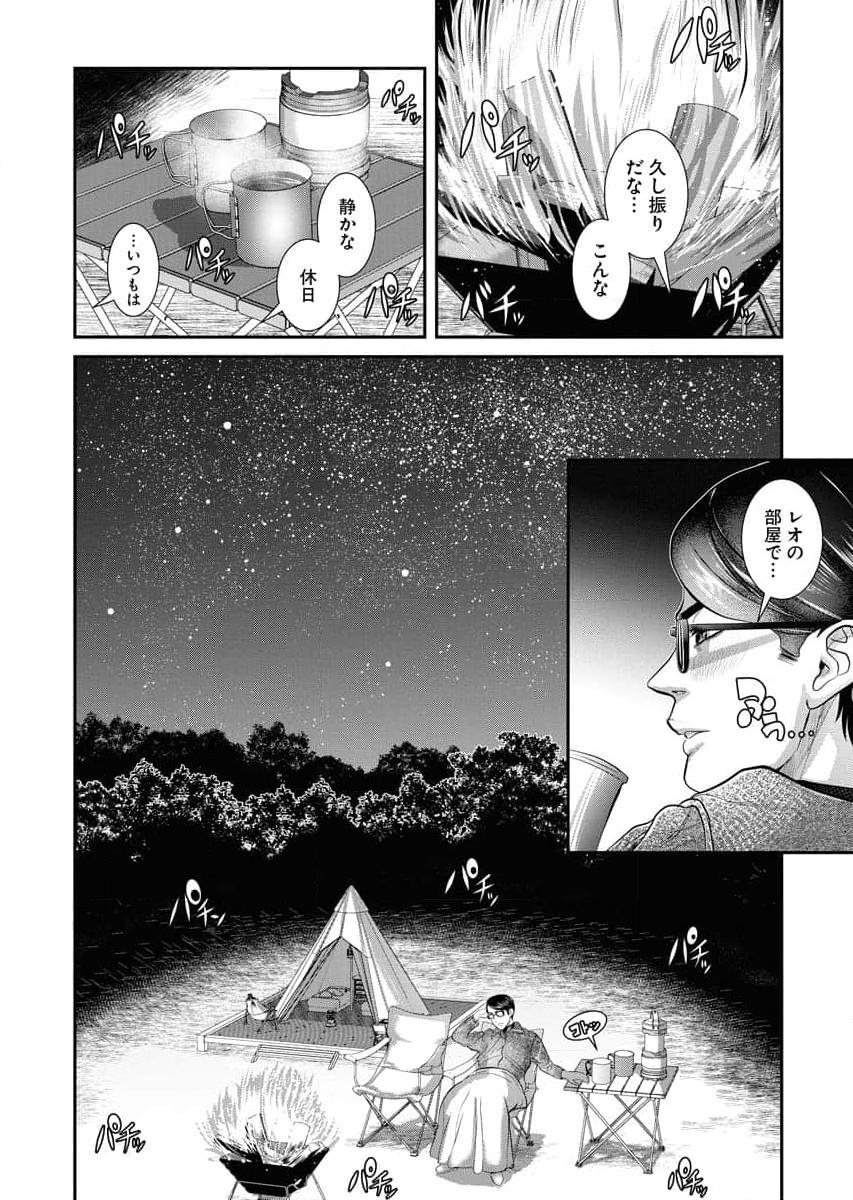 Sefure 04 page 104 - multi-work series hentai manga - read online free