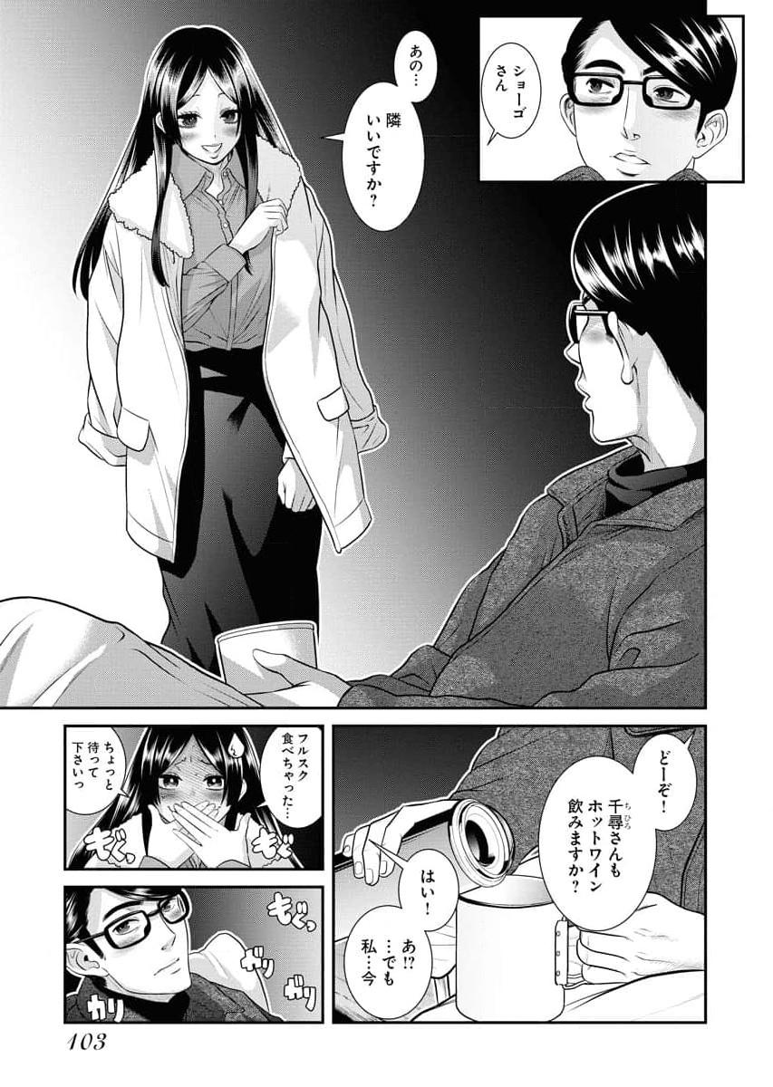 Sefure 04 page 105 - multi-work series hentai manga - read online free