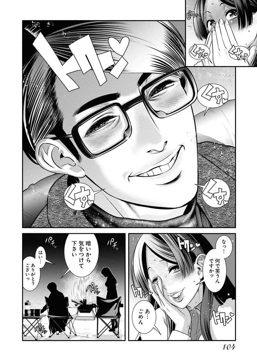 Sefure 04 page 106 - multi-work series hentai manga - read online free