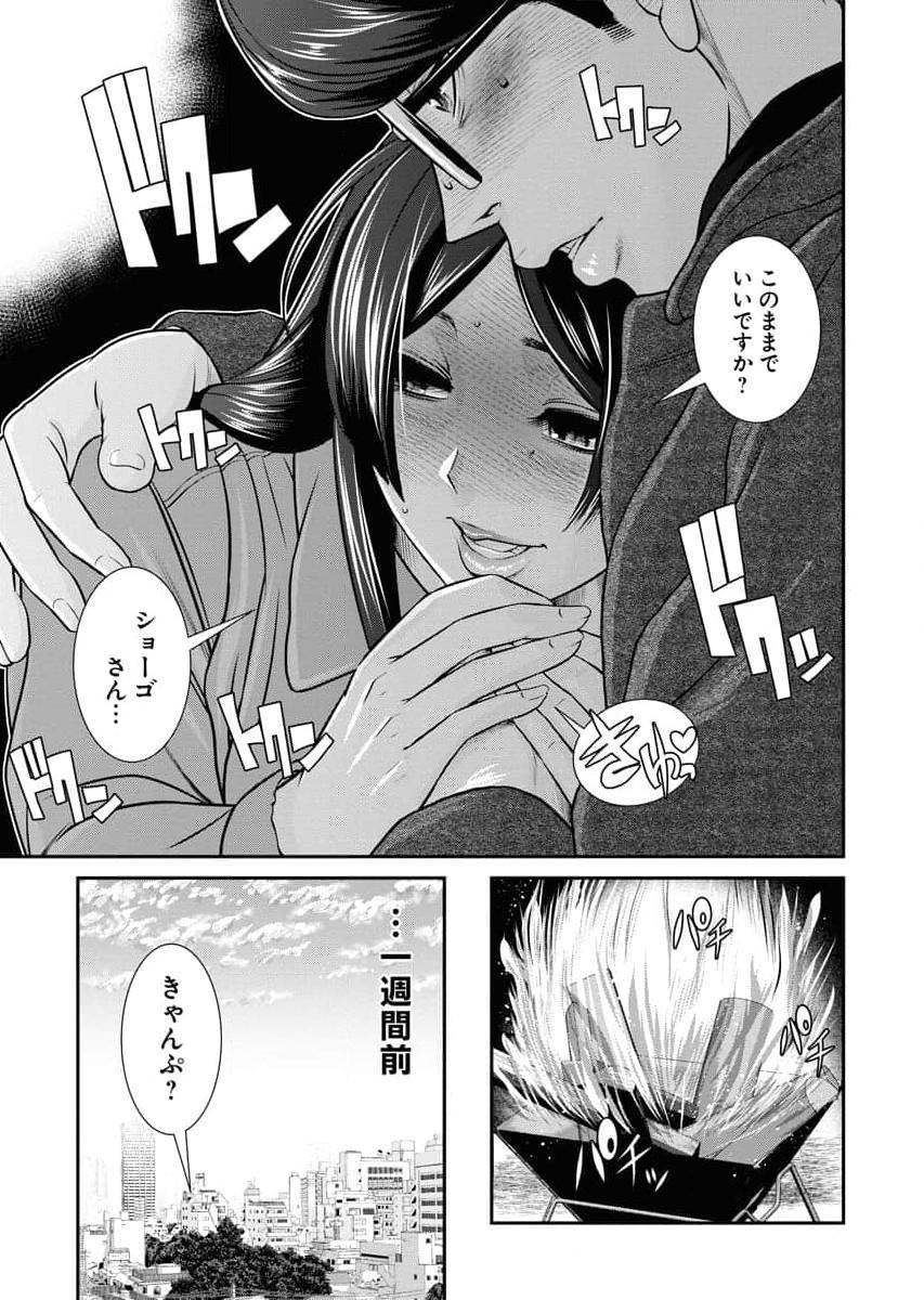 Sefure 04 page 109 - multi-work series hentai manga - read online free