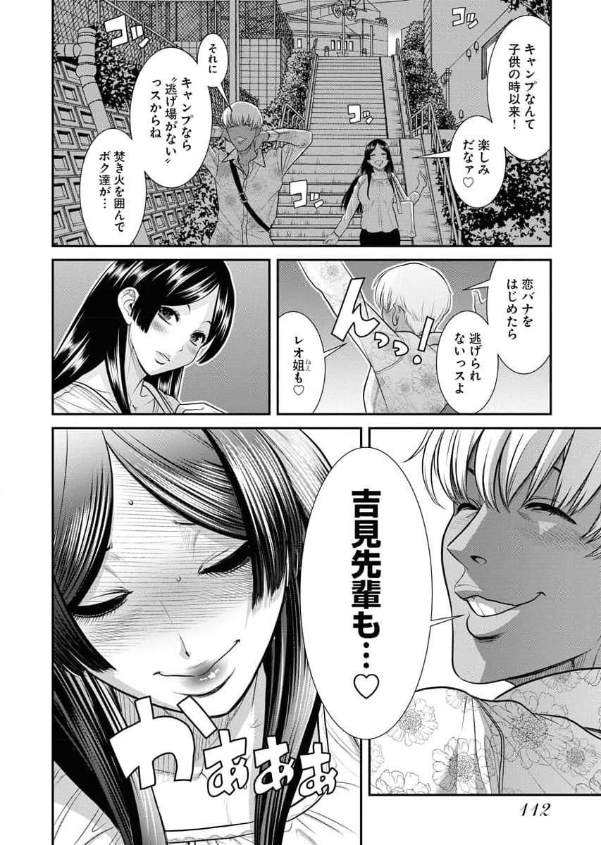 Sefure 04 page 114 - multi-work series hentai manga - read online free