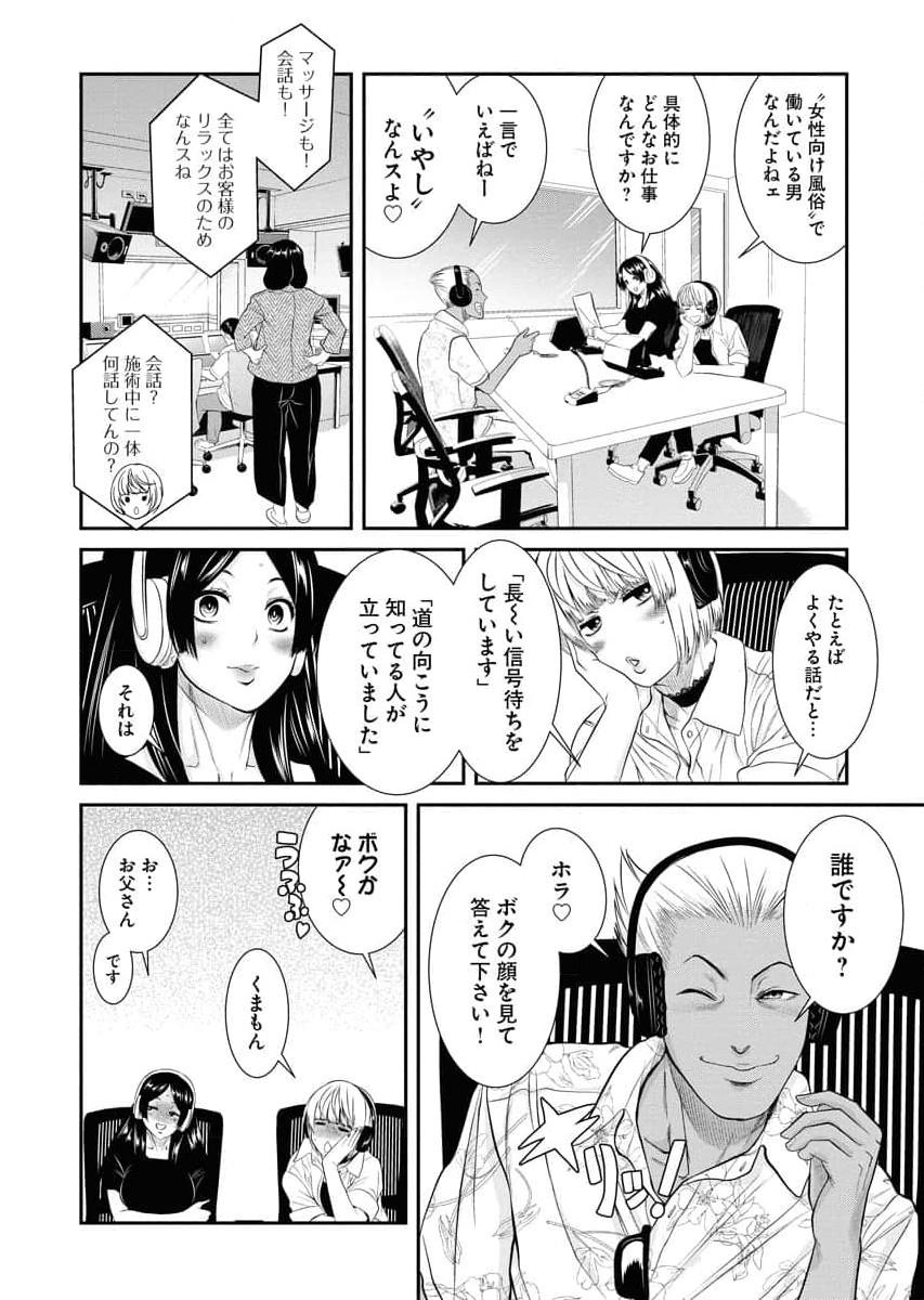 Sefure 04 page 12 - multi-work series hentai manga - read online free