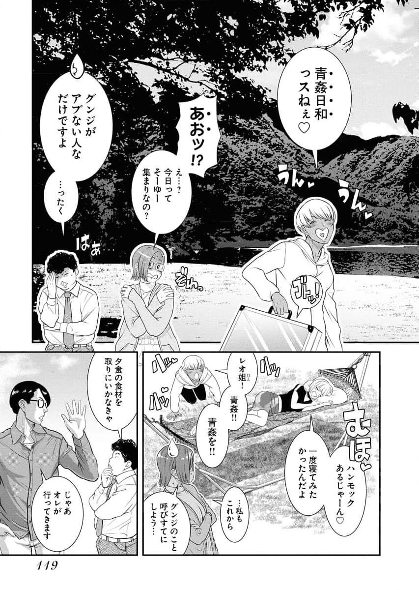 Sefure 04 page 121 - multi-work series hentai manga - read online free