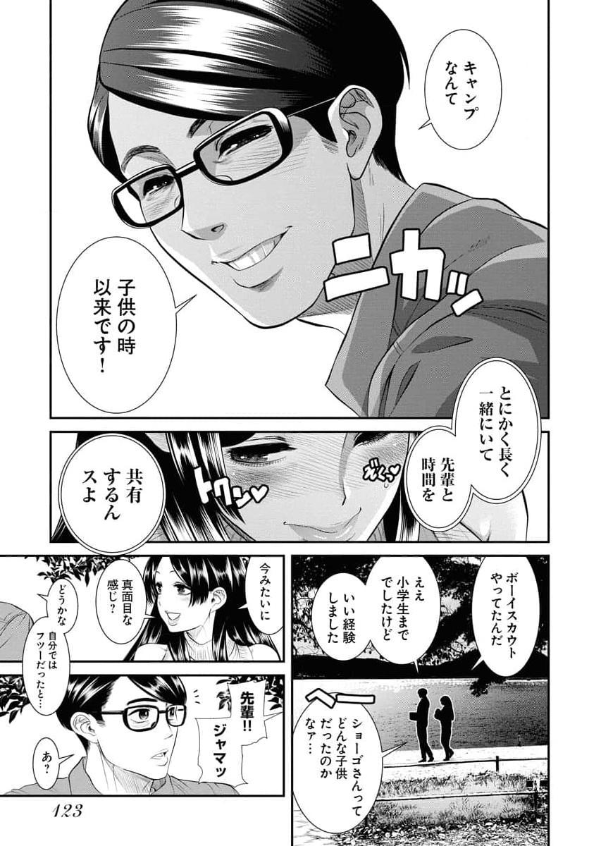 Sefure 04 page 125 - multi-work series hentai manga - read online free