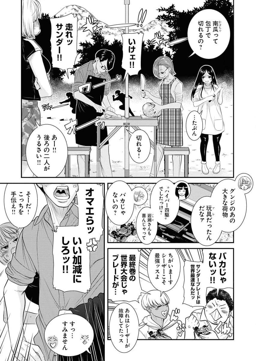 Sefure 04 page 127 - multi-work series hentai manga - read online free