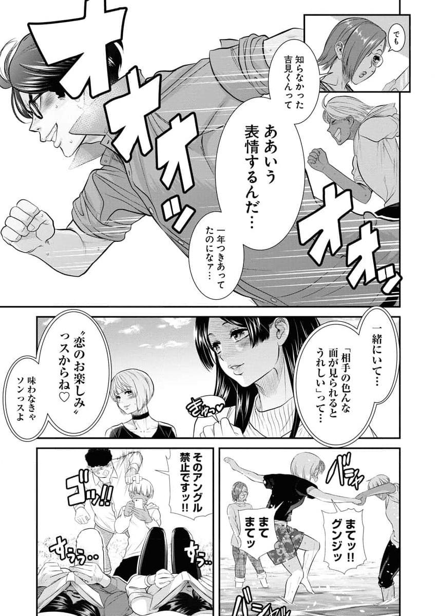 Sefure 04 page 129 - multi-work series hentai manga - read online free