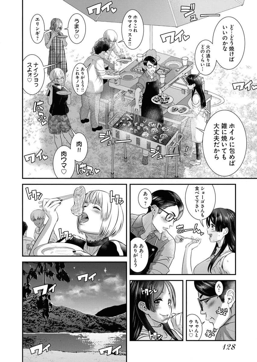 Sefure 04 page 130 - multi-work series hentai manga - read online free