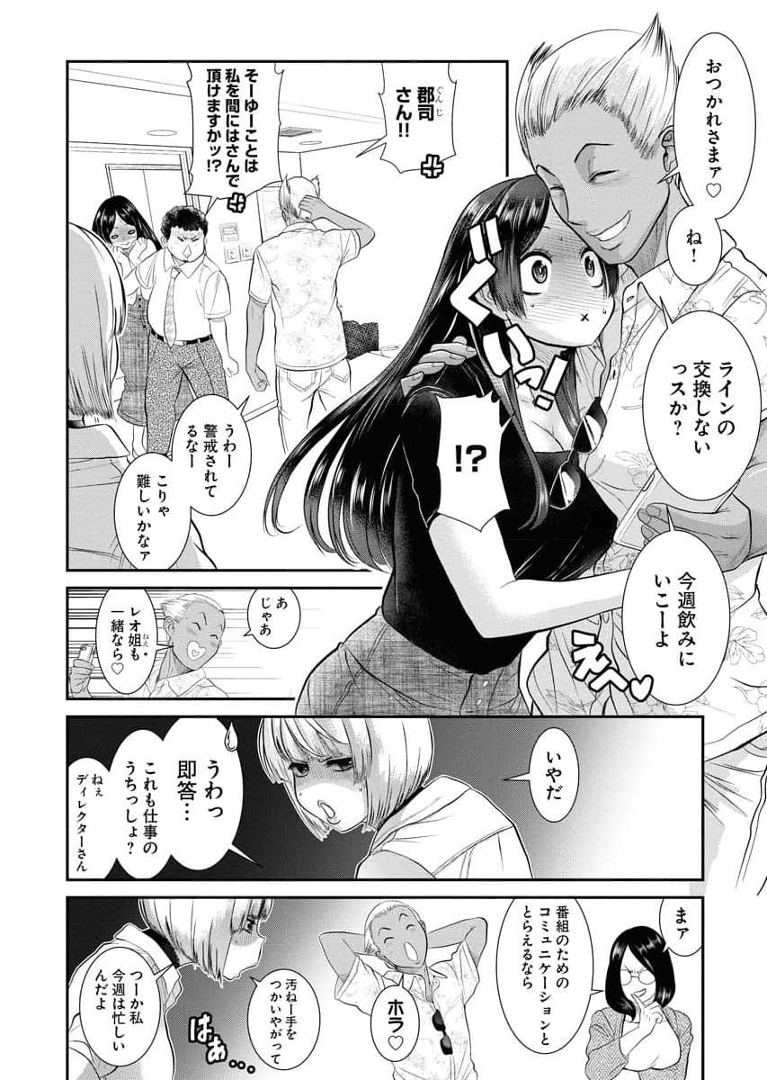 Sefure 04 page 14 - multi-work series hentai manga - read online free