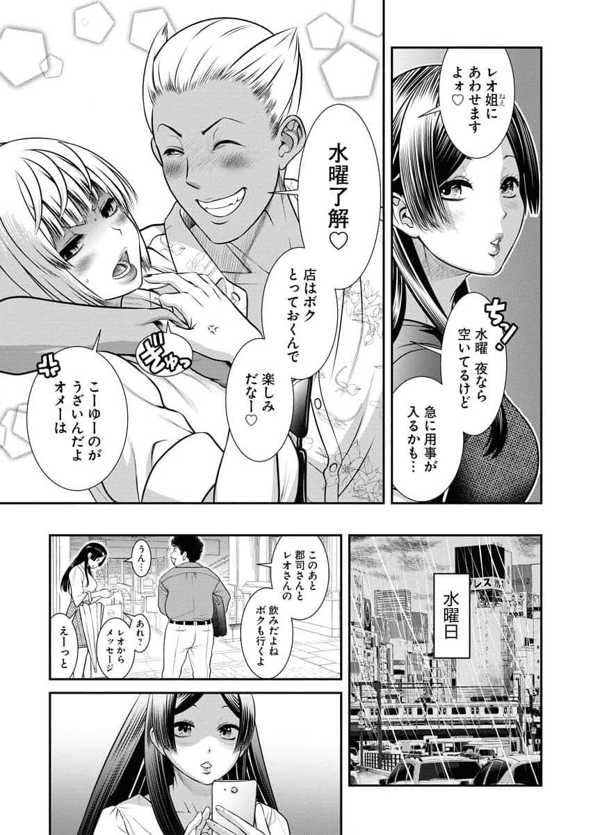 Sefure 04 page 15 - multi-work series hentai manga - read online free