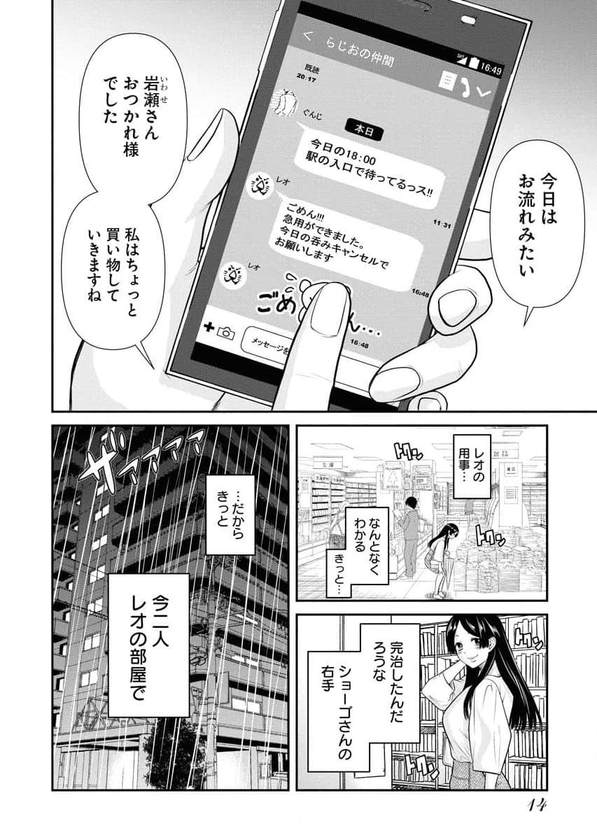 Sefure 04 page 16 - multi-work series hentai manga - read online free