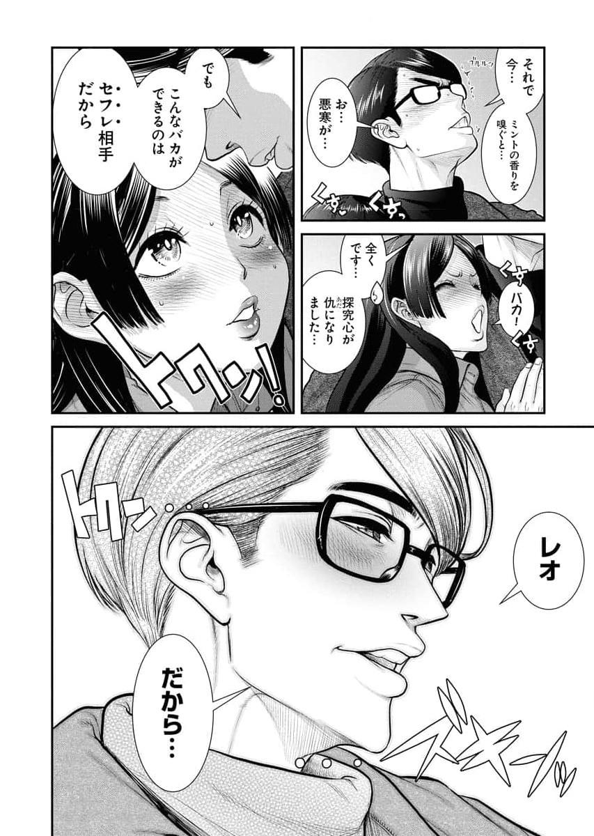 Sefure 04 page 162 - multi-work series hentai manga - read online free