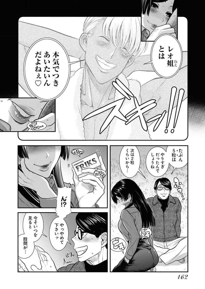 Sefure 04 page 164 - multi-work series hentai manga - read online free