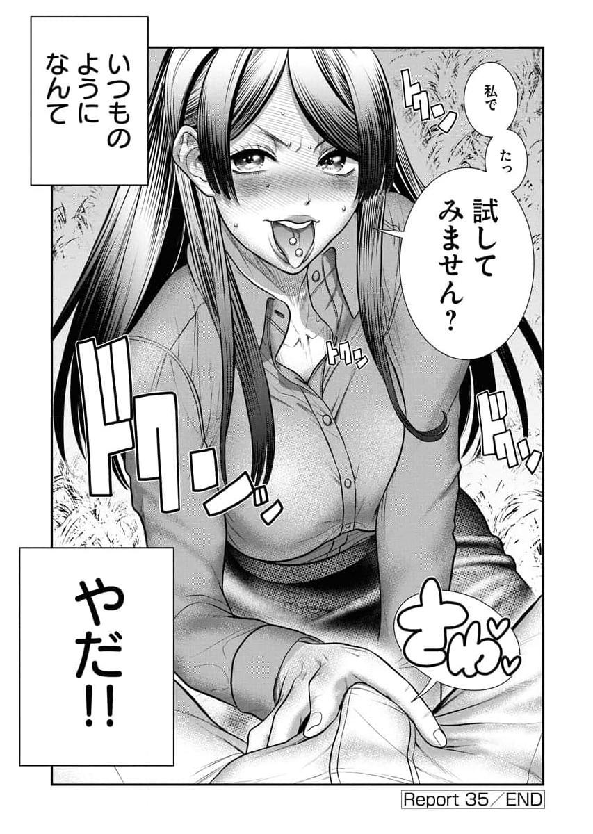 Sefure 04 page 166 - multi-work series hentai manga - read online free
