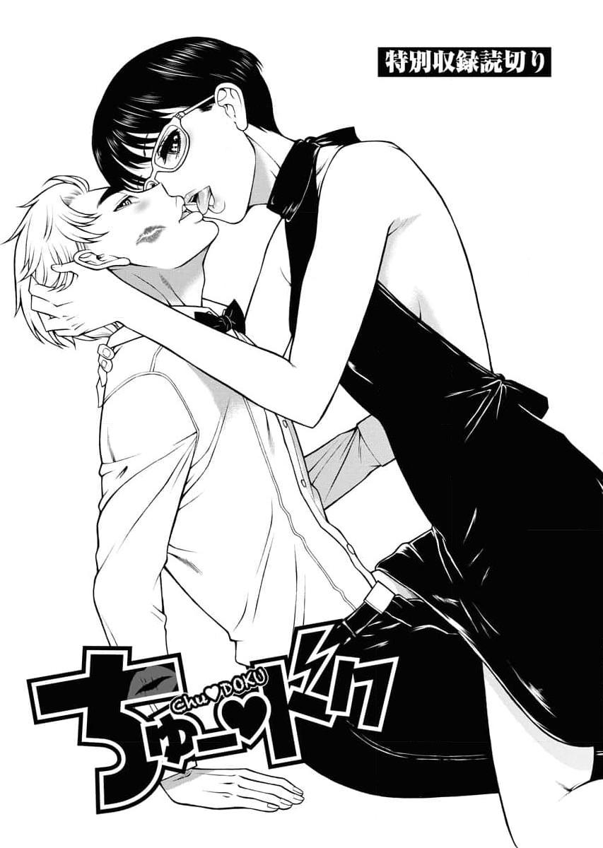 Sefure 04 page 169 - multi-work series hentai manga - read online free