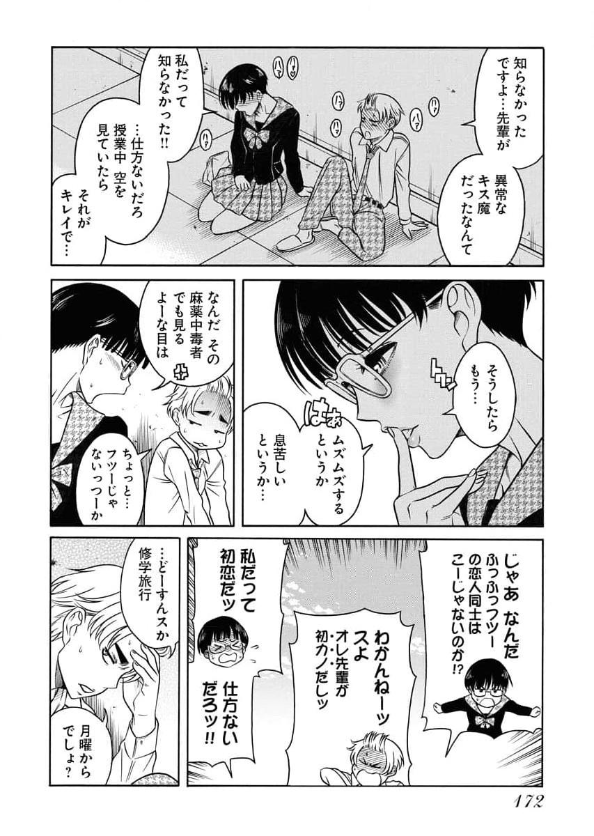 Sefure 04 page 174 - multi-work series hentai manga - read online free