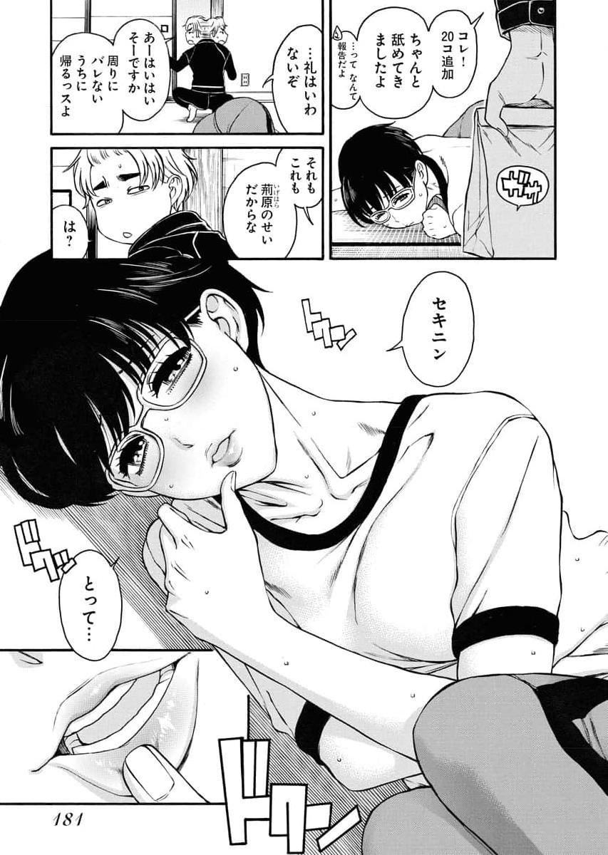 Sefure 04 page 183 - multi-work series hentai manga - read online free