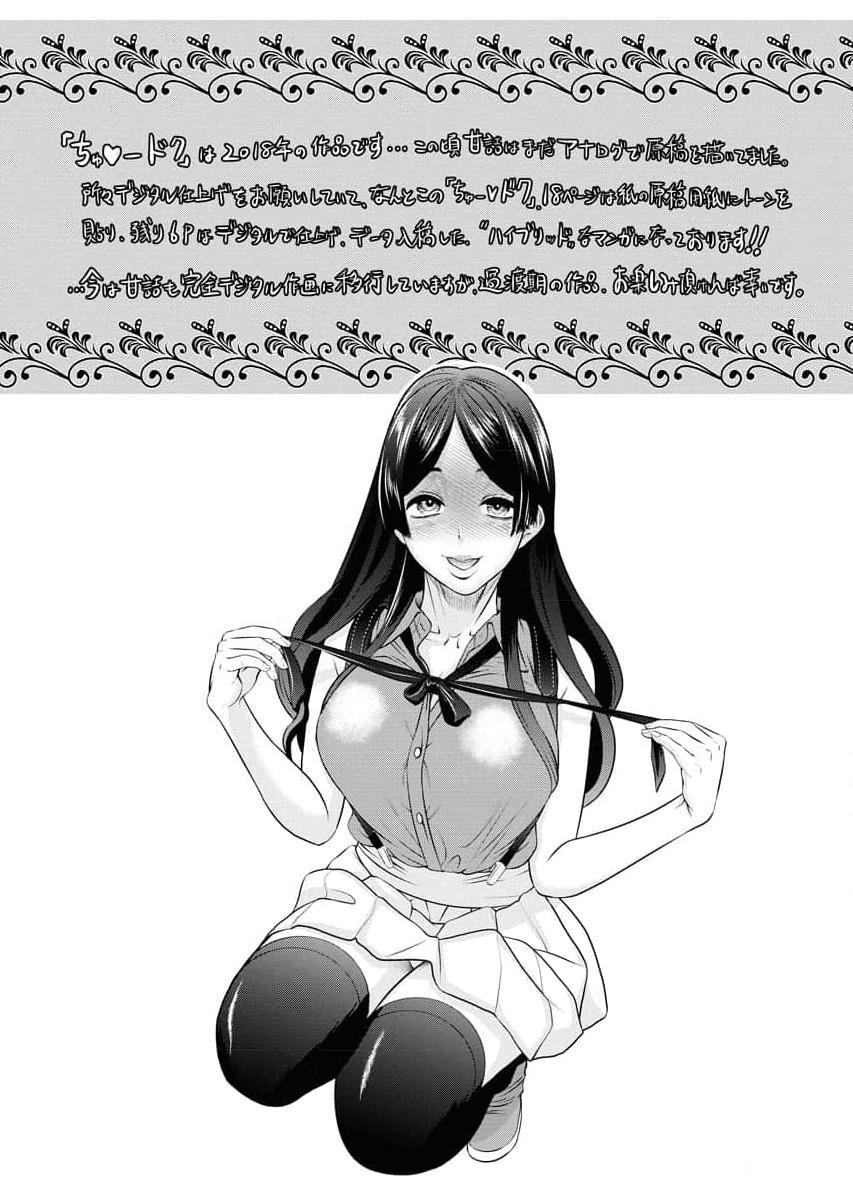Sefure 04 page 193 - multi-work series hentai manga - read online free