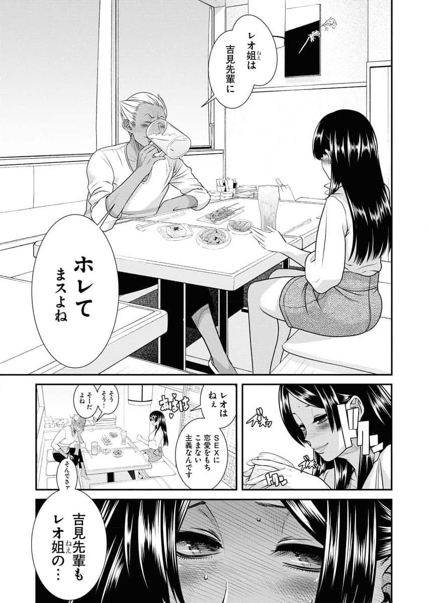 Sefure 04 page 21 - multi-work series hentai manga - read online free