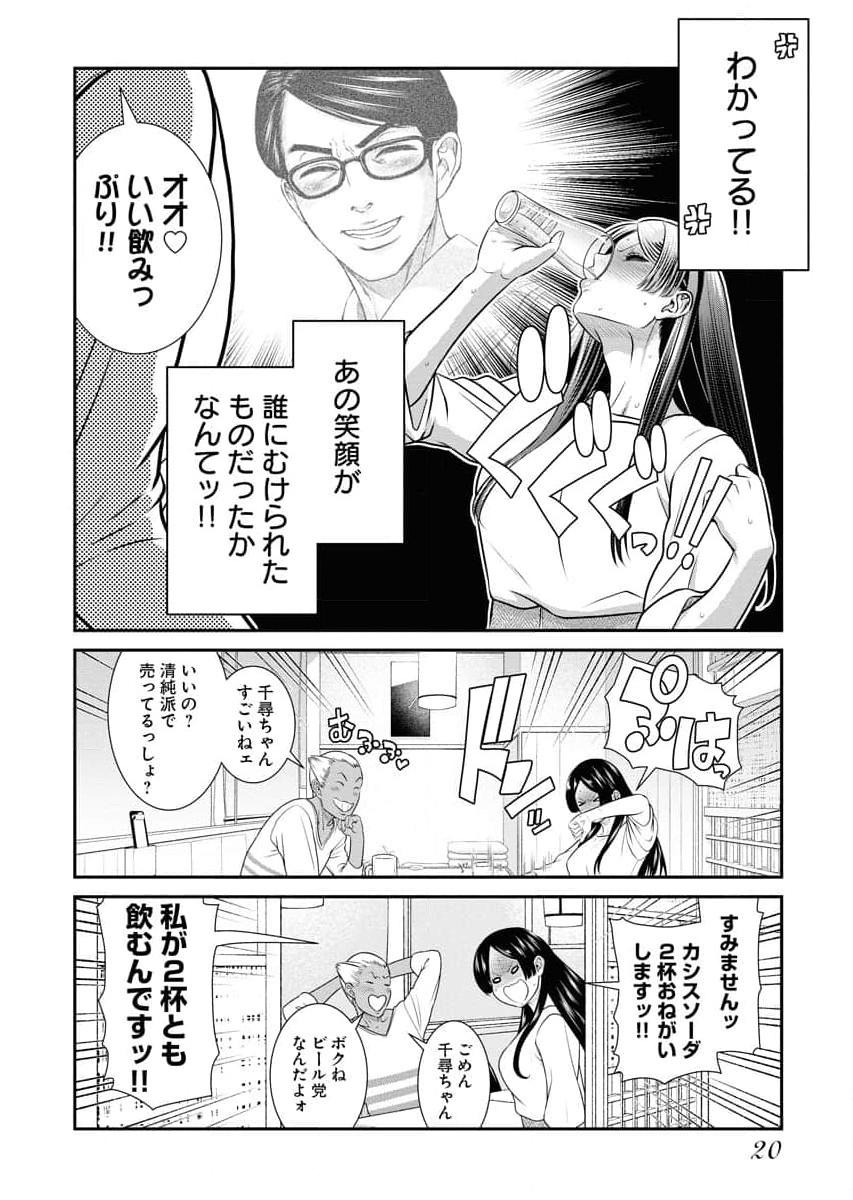 Sefure 04 page 22 - multi-work series hentai manga - read online free