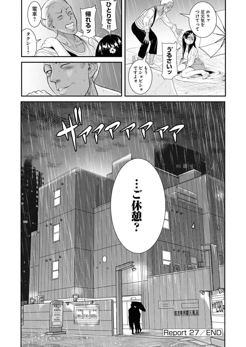 Sefure 04 page 24 - multi-work series hentai manga - read online free