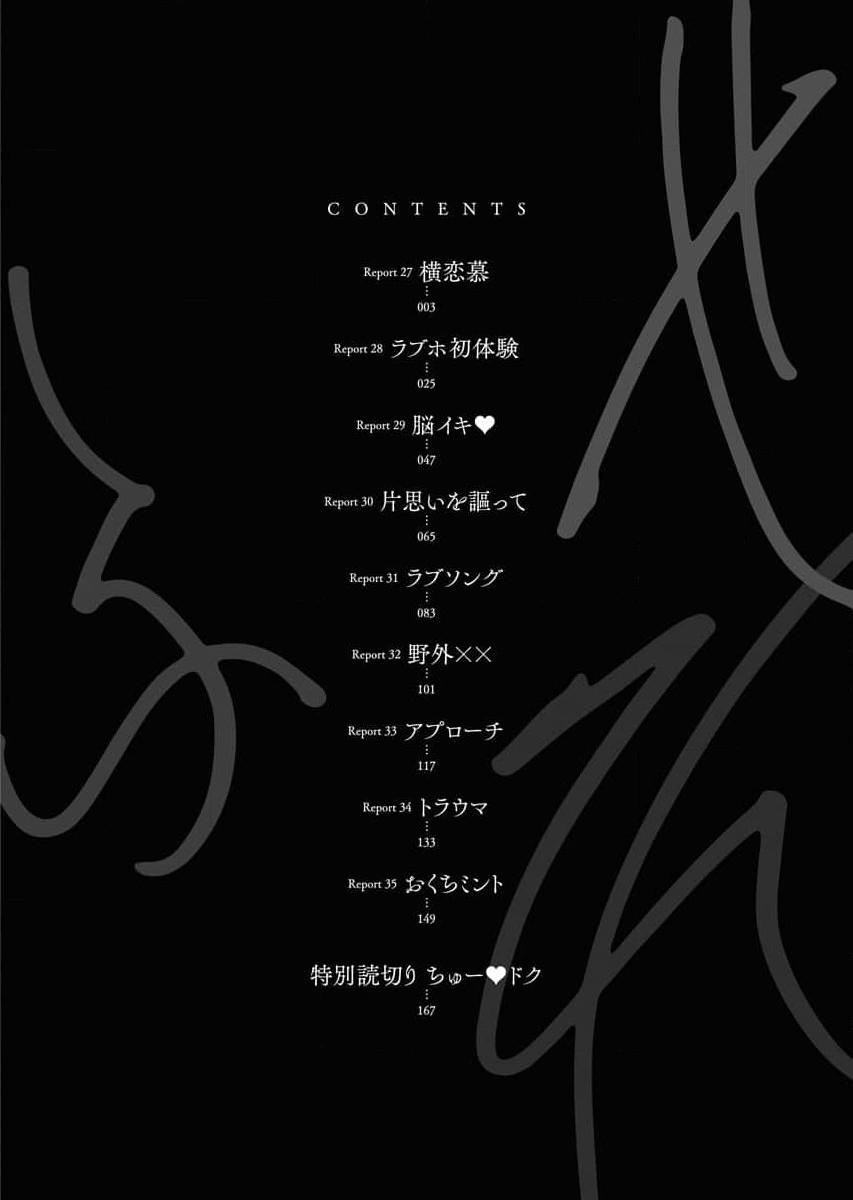 Sefure 04 - Page 4
