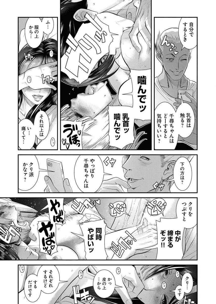 Sefure 04 page 41 - multi-work series hentai manga - read online free