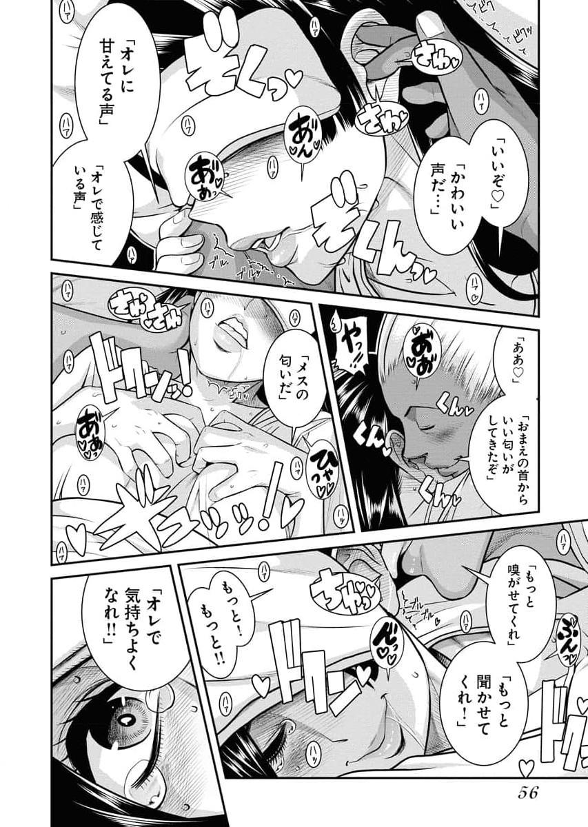 Sefure 04 page 58 - multi-work series hentai manga - read online free