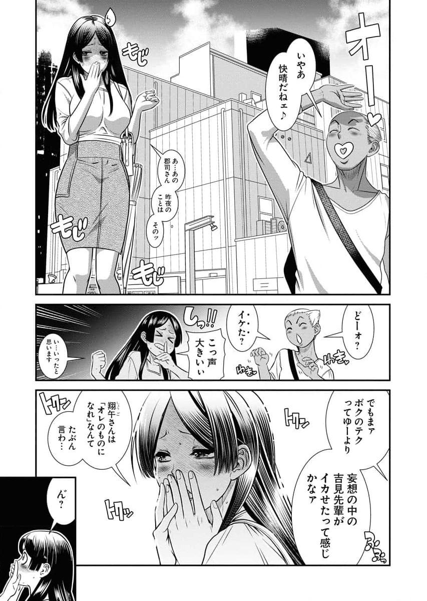 Sefure 04 page 63 - multi-work series hentai manga - read online free