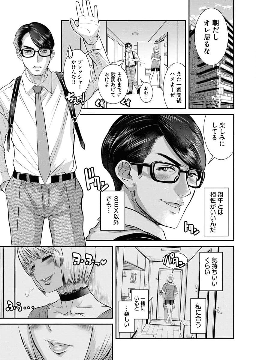 Sefure 04 page 77 - multi-work series hentai manga - read online free