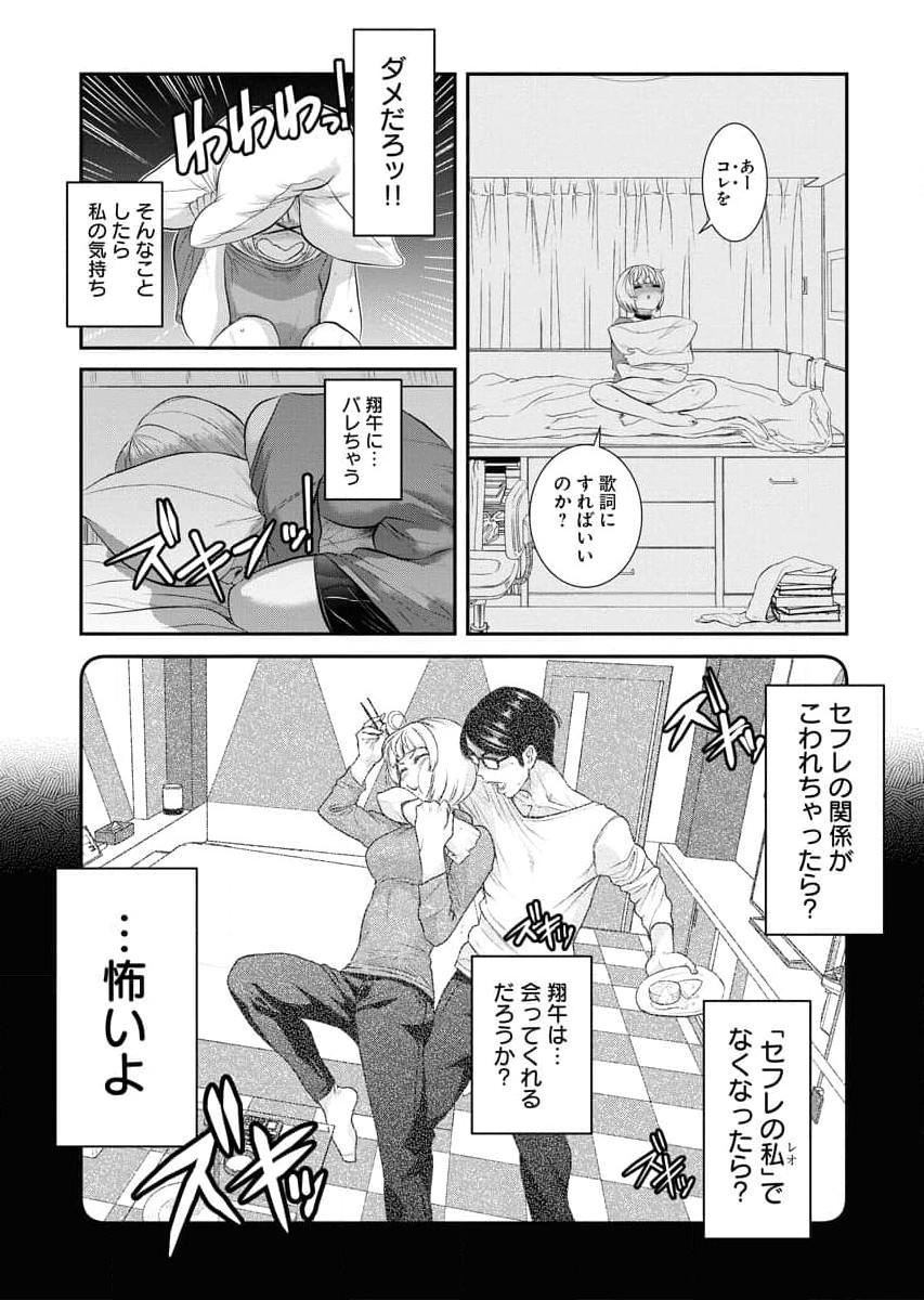 Sefure 04 page 80 - multi-work series hentai manga - read online free