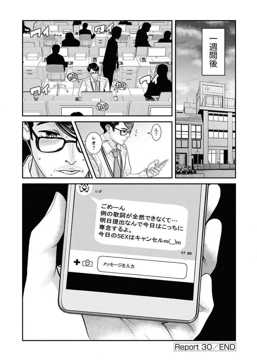 Sefure 04 page 82 - multi-work series hentai manga - read online free