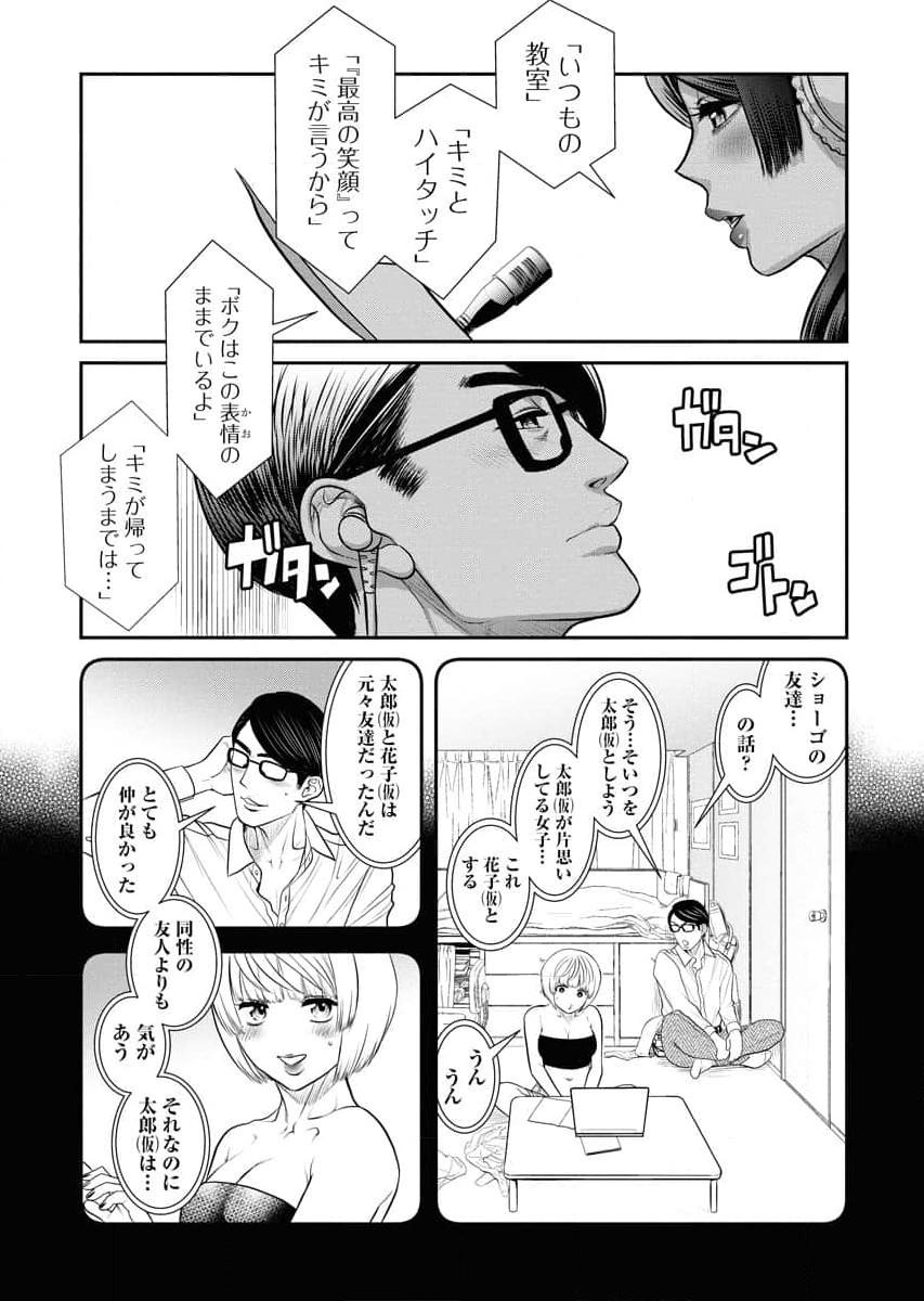 Sefure 04 page 92 - multi-work series hentai manga - read online free