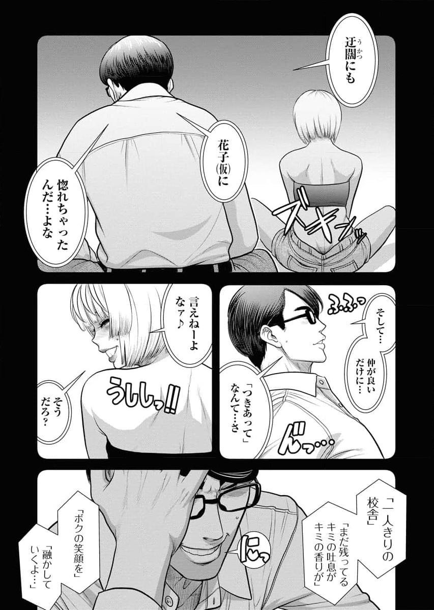 Sefure 04 page 93 - multi-work series hentai manga - read online free