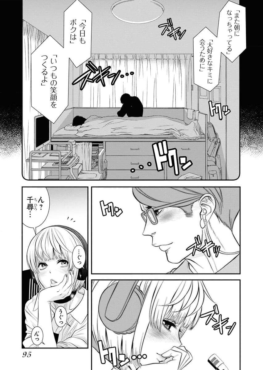 Sefure 04 page 97 - multi-work series hentai manga - read online free