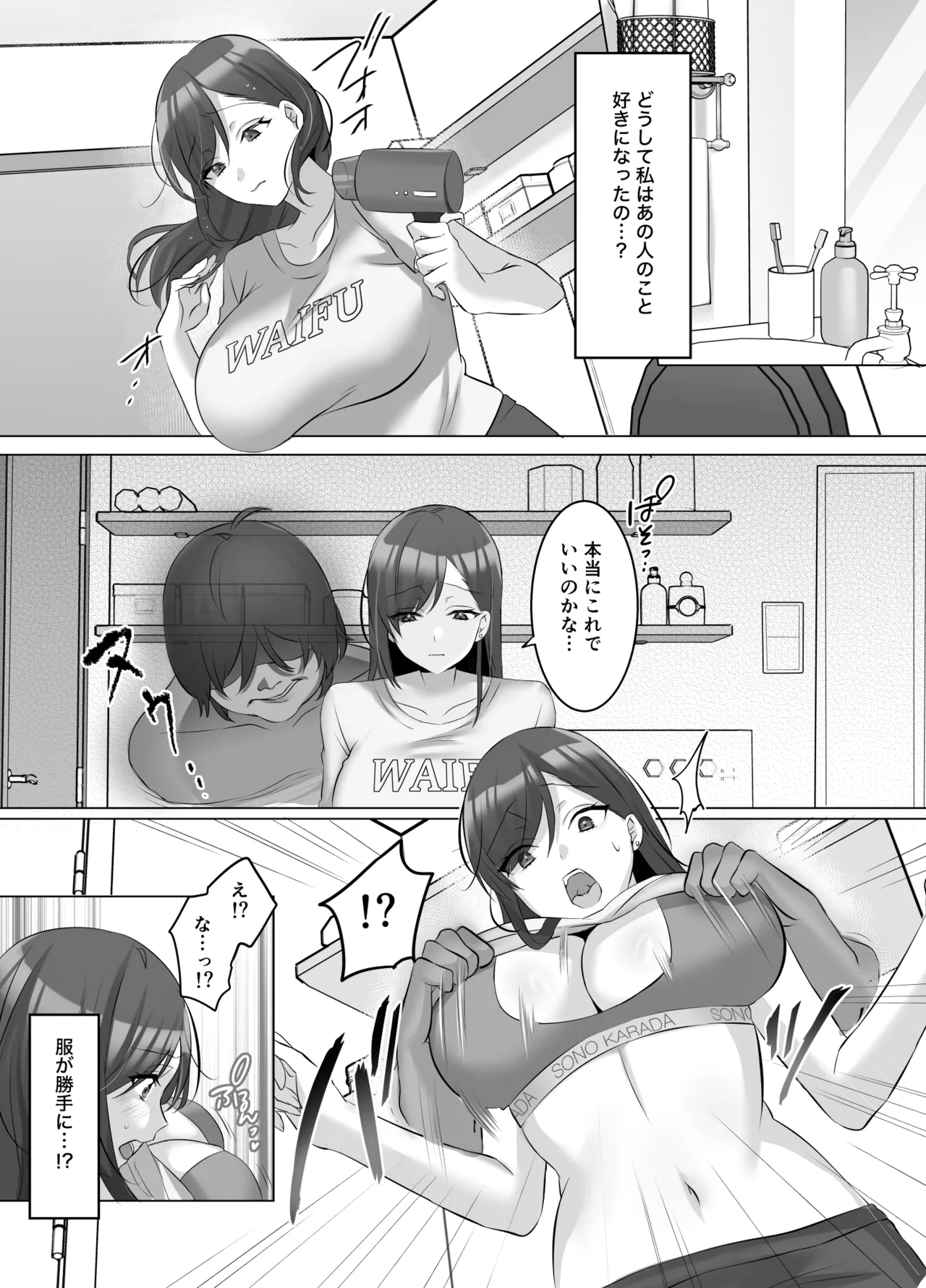 Gravure Idol Possession page 10 original parody - sole female sole male hentai manga - read online free