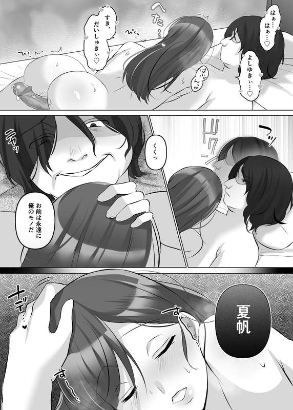 Gravure Idol Possession page 40 original parody - big breasts possession hentai manga - read online free