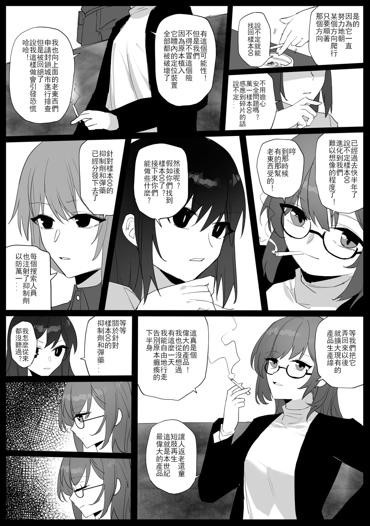 SHADOW都市編（前篇） page 17 original parody - skinsuit hentai manga - read online free