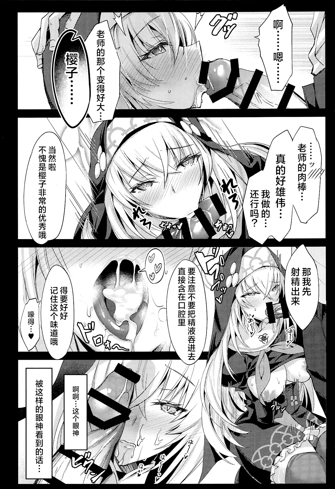 Sakurako-sama no Ecchi Hon | 樱子大人的色色本子 page 10 featuring sakurako utazumi blue archive parody - sole female sole male hentai manga - read online free