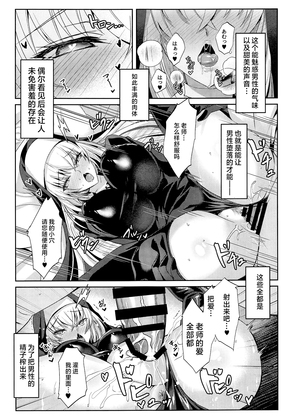 Sakurako-sama no Ecchi Hon | 樱子大人的色色本子 page 16 featuring sensei blue archive parody - big breasts nun hentai manga - read online free