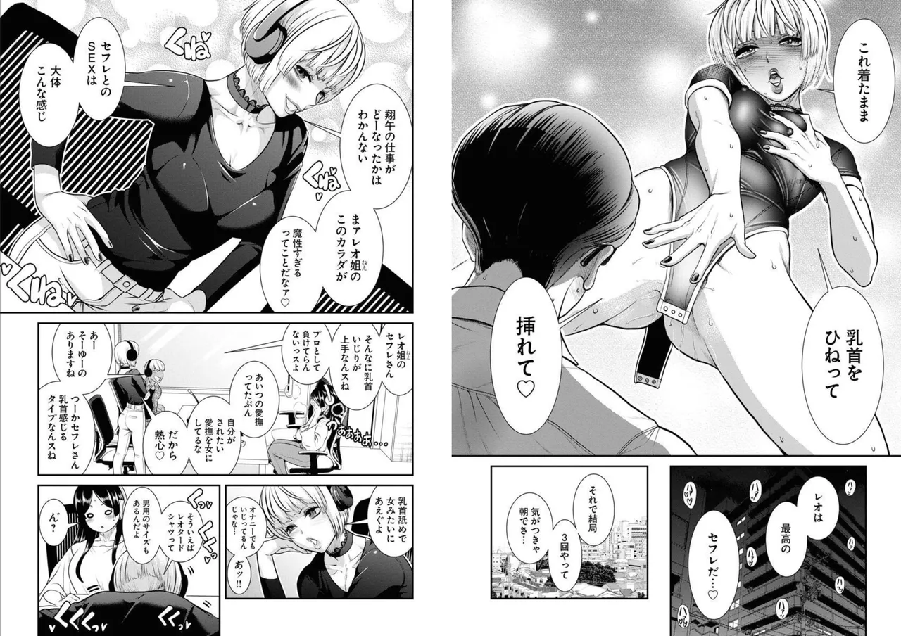 Sefure 05 page 28 - multi-work series hentai manga - read online free
