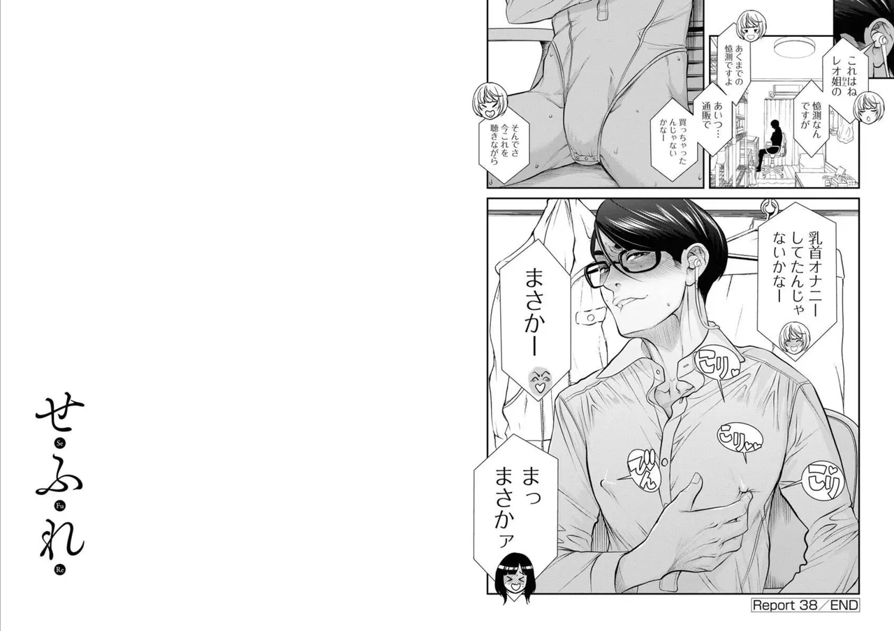 Sefure 05 page 29 - multi-work series hentai manga - read online free