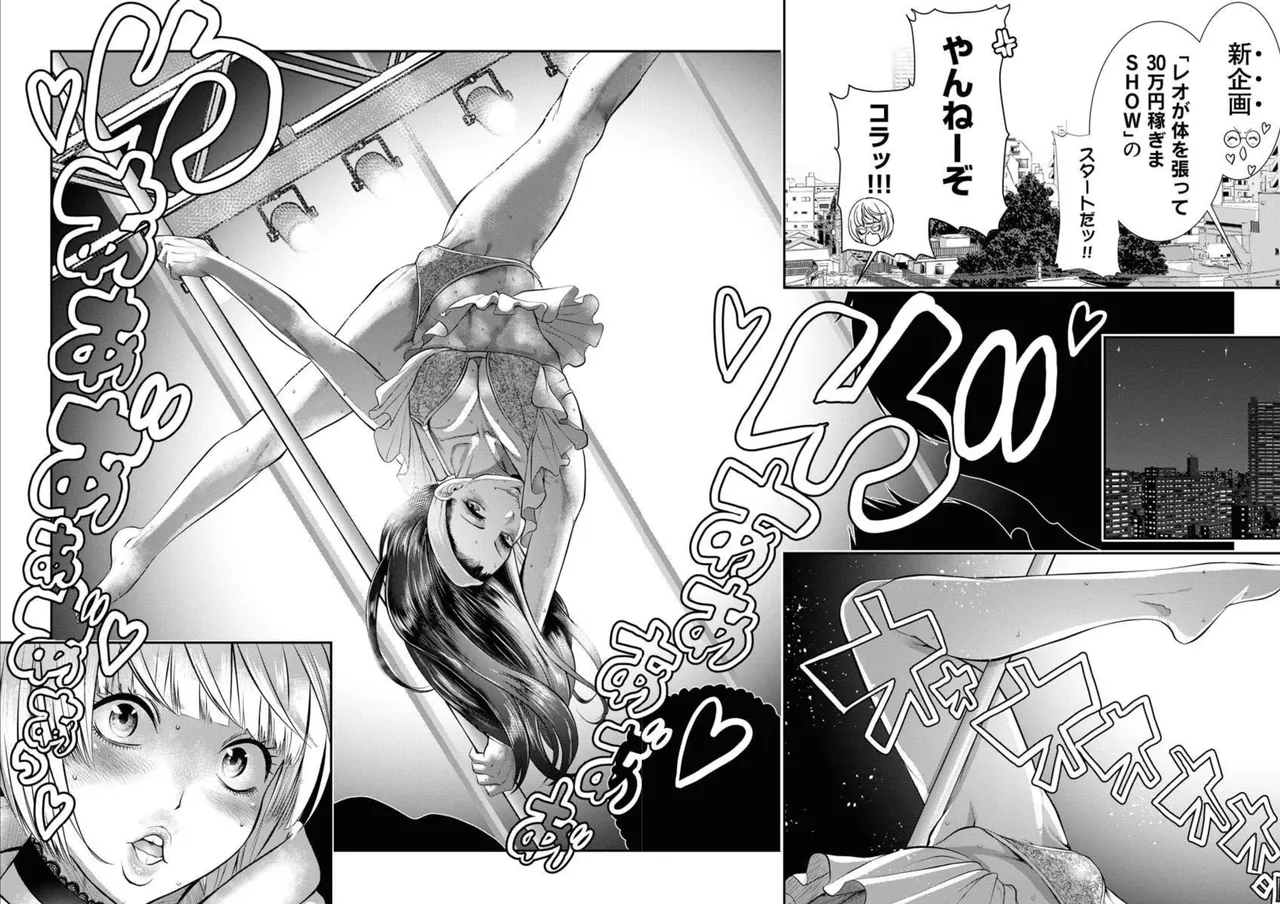 Sefure 05 page 36 - multi-work series hentai manga - read online free