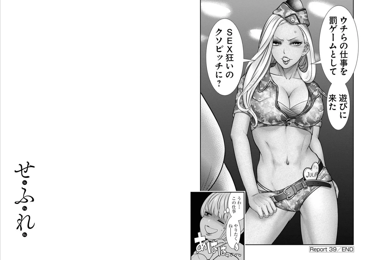 Sefure 05 page 38 - multi-work series hentai manga - read online free