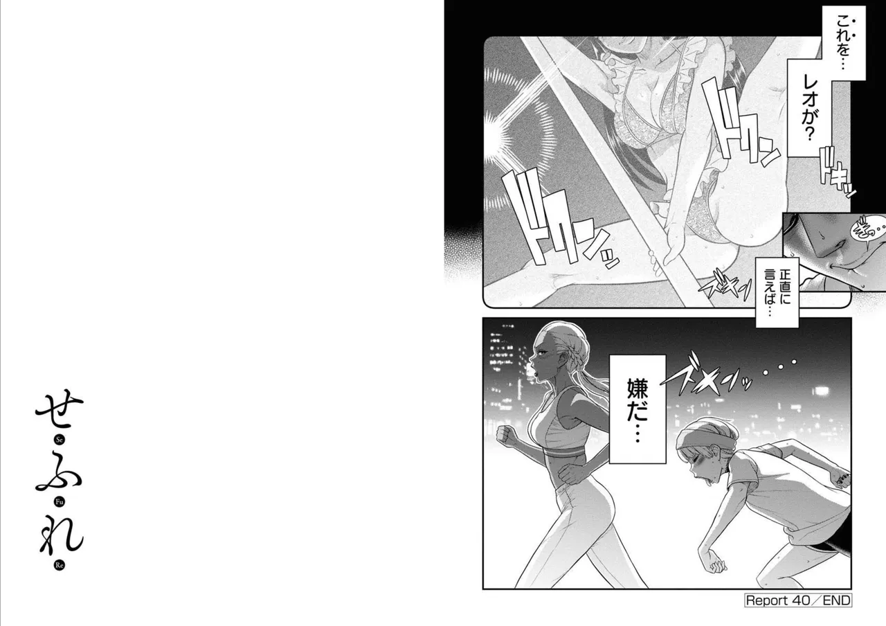 Sefure 05 page 47 - multi-work series hentai manga - read online free