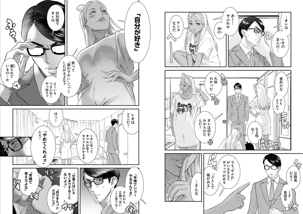 Sefure 05 page 58 - multi-work series hentai manga - read online free