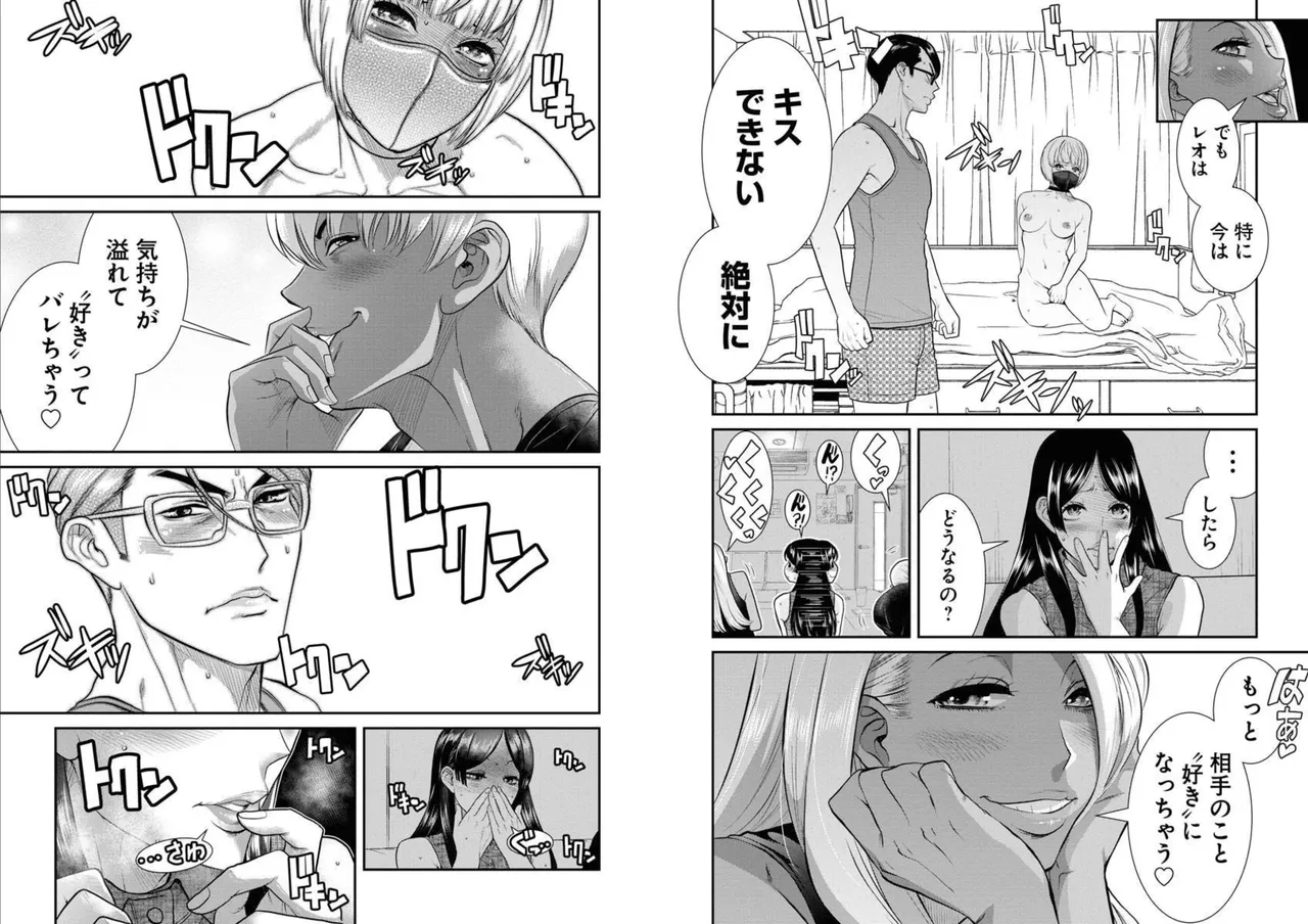 Sefure 05 page 87 - multi-work series hentai manga - read online free