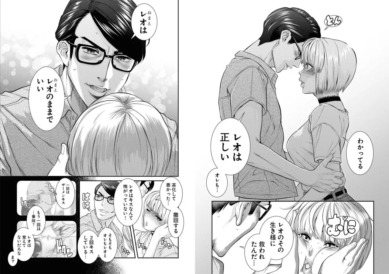 Sefure 05 page 95 - multi-work series hentai manga - read online free