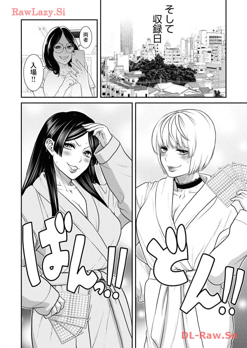 Sefure 06 page 102 - multi-work series hentai manga - read online free